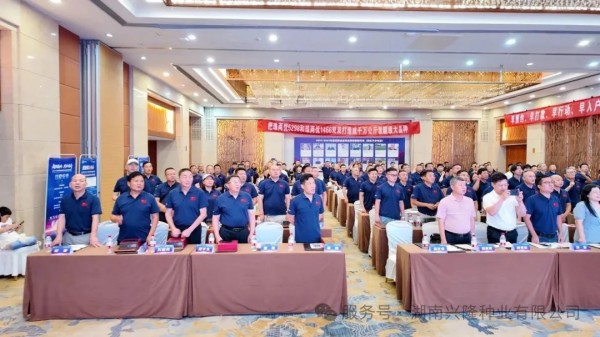 湖南興隆種業(yè)有限公司,長(zhǎng)沙稻谷種植與銷售,長(zhǎng)沙農(nóng)作物品種的選育,長(zhǎng)沙農(nóng)業(yè)病蟲害防治服務(wù)