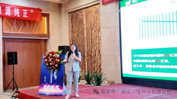 湖南興隆種業(yè)有限公司,長(zhǎng)沙稻谷種植與銷售,長(zhǎng)沙農(nóng)作物品種的選育,長(zhǎng)沙農(nóng)業(yè)病蟲害防治服務(wù)