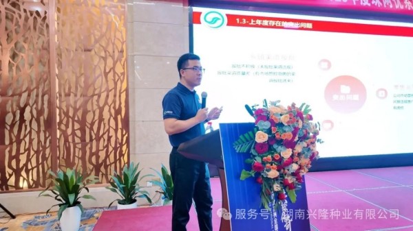 湖南興隆種業(yè)有限公司,長(zhǎng)沙稻谷種植與銷售,長(zhǎng)沙農(nóng)作物品種的選育,長(zhǎng)沙農(nóng)業(yè)病蟲害防治服務(wù)