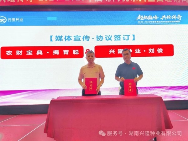 湖南興隆種業(yè)有限公司,長(zhǎng)沙稻谷種植與銷售,長(zhǎng)沙農(nóng)作物品種的選育,長(zhǎng)沙農(nóng)業(yè)病蟲害防治服務(wù)