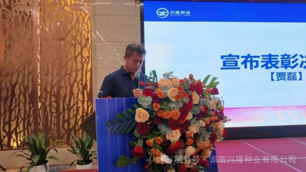 湖南興隆種業(yè)有限公司,長(zhǎng)沙稻谷種植與銷售,長(zhǎng)沙農(nóng)作物品種的選育,長(zhǎng)沙農(nóng)業(yè)病蟲害防治服務(wù)