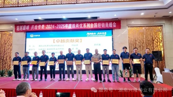 湖南興隆種業(yè)有限公司,長(zhǎng)沙稻谷種植與銷售,長(zhǎng)沙農(nóng)作物品種的選育,長(zhǎng)沙農(nóng)業(yè)病蟲害防治服務(wù)