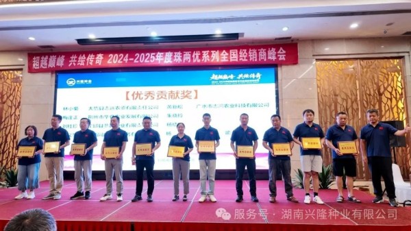 湖南興隆種業(yè)有限公司,長(zhǎng)沙稻谷種植與銷售,長(zhǎng)沙農(nóng)作物品種的選育,長(zhǎng)沙農(nóng)業(yè)病蟲害防治服務(wù)