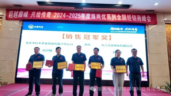 湖南興隆種業(yè)有限公司,長(zhǎng)沙稻谷種植與銷售,長(zhǎng)沙農(nóng)作物品種的選育,長(zhǎng)沙農(nóng)業(yè)病蟲害防治服務(wù)