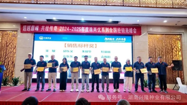 湖南興隆種業(yè)有限公司,長(zhǎng)沙稻谷種植與銷售,長(zhǎng)沙農(nóng)作物品種的選育,長(zhǎng)沙農(nóng)業(yè)病蟲害防治服務(wù)