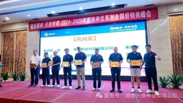 湖南興隆種業(yè)有限公司,長(zhǎng)沙稻谷種植與銷售,長(zhǎng)沙農(nóng)作物品種的選育,長(zhǎng)沙農(nóng)業(yè)病蟲害防治服務(wù)