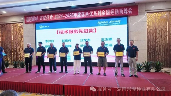 湖南興隆種業(yè)有限公司,長(zhǎng)沙稻谷種植與銷售,長(zhǎng)沙農(nóng)作物品種的選育,長(zhǎng)沙農(nóng)業(yè)病蟲害防治服務(wù)