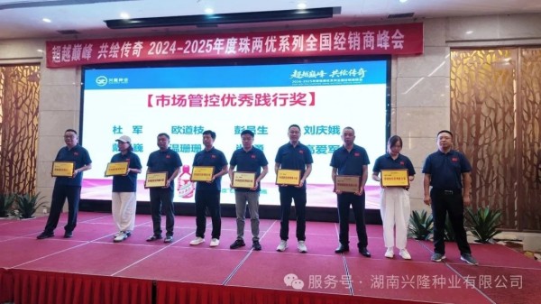 湖南興隆種業(yè)有限公司,長(zhǎng)沙稻谷種植與銷售,長(zhǎng)沙農(nóng)作物品種的選育,長(zhǎng)沙農(nóng)業(yè)病蟲害防治服務(wù)