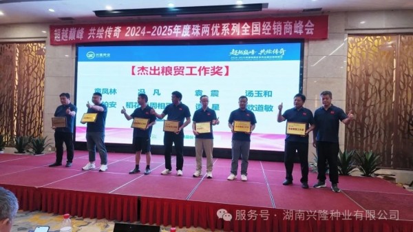 湖南興隆種業(yè)有限公司,長(zhǎng)沙稻谷種植與銷售,長(zhǎng)沙農(nóng)作物品種的選育,長(zhǎng)沙農(nóng)業(yè)病蟲害防治服務(wù)