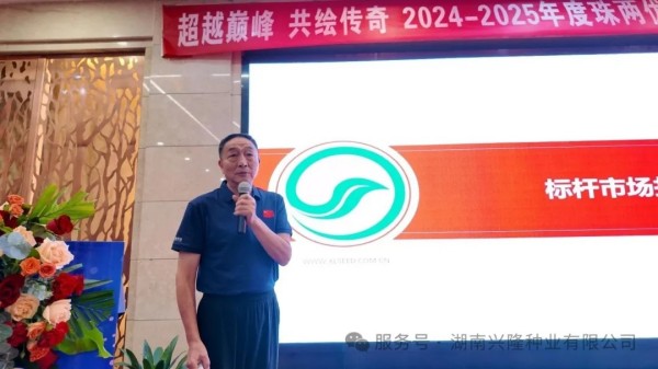 湖南興隆種業(yè)有限公司,長(zhǎng)沙稻谷種植與銷售,長(zhǎng)沙農(nóng)作物品種的選育,長(zhǎng)沙農(nóng)業(yè)病蟲害防治服務(wù)