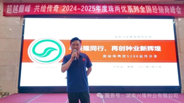 湖南興隆種業(yè)有限公司,長(zhǎng)沙稻谷種植與銷售,長(zhǎng)沙農(nóng)作物品種的選育,長(zhǎng)沙農(nóng)業(yè)病蟲害防治服務(wù)