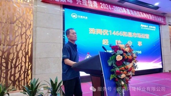 湖南興隆種業(yè)有限公司,長(zhǎng)沙稻谷種植與銷售,長(zhǎng)沙農(nóng)作物品種的選育,長(zhǎng)沙農(nóng)業(yè)病蟲害防治服務(wù)