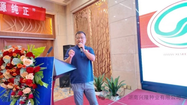 湖南興隆種業(yè)有限公司,長(zhǎng)沙稻谷種植與銷售,長(zhǎng)沙農(nóng)作物品種的選育,長(zhǎng)沙農(nóng)業(yè)病蟲害防治服務(wù)