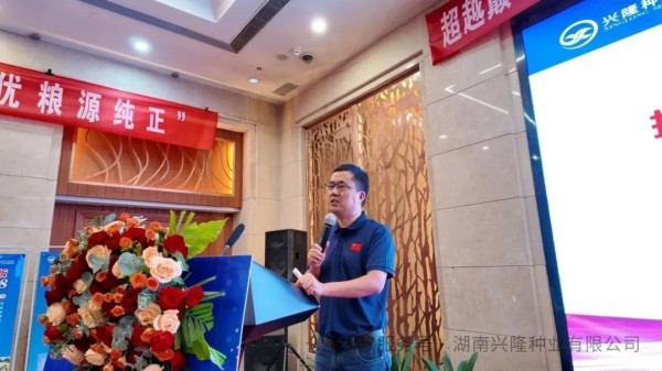 湖南興隆種業(yè)有限公司,長(zhǎng)沙稻谷種植與銷售,長(zhǎng)沙農(nóng)作物品種的選育,長(zhǎng)沙農(nóng)業(yè)病蟲害防治服務(wù)