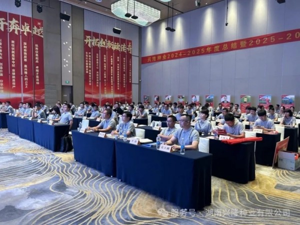 湖南興隆種業(yè)有限公司,長沙稻谷種植與銷售,長沙農作物品種的選育,長沙農業(yè)病蟲害防治服務