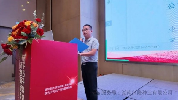 湖南興隆種業(yè)有限公司,長沙稻谷種植與銷售,長沙農作物品種的選育,長沙農業(yè)病蟲害防治服務