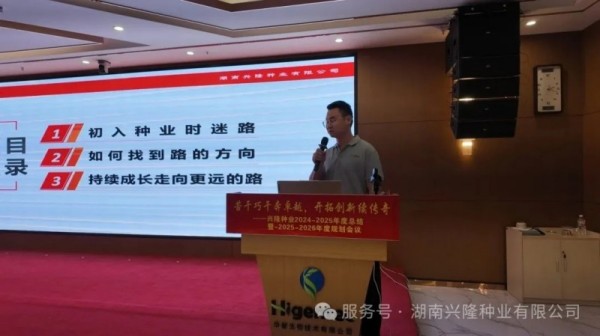 湖南興隆種業(yè)有限公司,長沙稻谷種植與銷售,長沙農作物品種的選育,長沙農業(yè)病蟲害防治服務