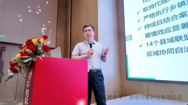 湖南興隆種業(yè)有限公司,長沙稻谷種植與銷售,長沙農作物品種的選育,長沙農業(yè)病蟲害防治服務