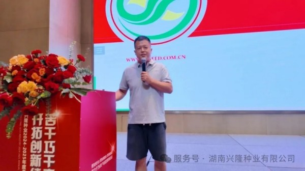 湖南興隆種業(yè)有限公司,長沙稻谷種植與銷售,長沙農作物品種的選育,長沙農業(yè)病蟲害防治服務