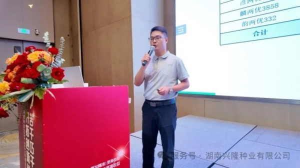 湖南興隆種業(yè)有限公司,長沙稻谷種植與銷售,長沙農作物品種的選育,長沙農業(yè)病蟲害防治服務