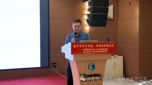 湖南興隆種業(yè)有限公司,長沙稻谷種植與銷售,長沙農作物品種的選育,長沙農業(yè)病蟲害防治服務