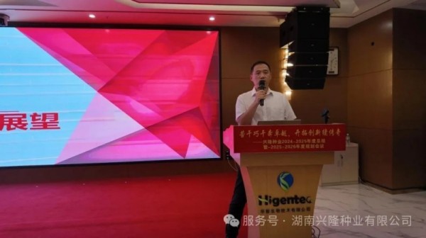 湖南興隆種業(yè)有限公司,長沙稻谷種植與銷售,長沙農作物品種的選育,長沙農業(yè)病蟲害防治服務