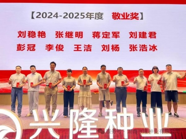 湖南興隆種業(yè)有限公司,長沙稻谷種植與銷售,長沙農作物品種的選育,長沙農業(yè)病蟲害防治服務