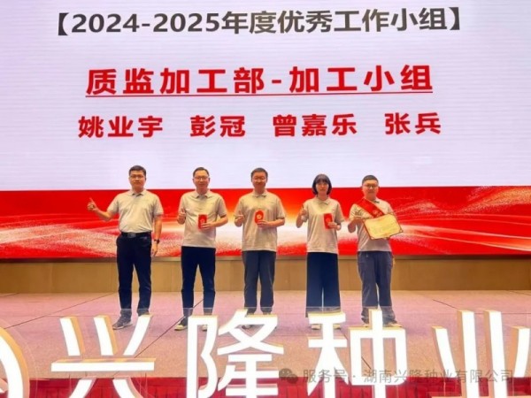 湖南興隆種業(yè)有限公司,長沙稻谷種植與銷售,長沙農作物品種的選育,長沙農業(yè)病蟲害防治服務