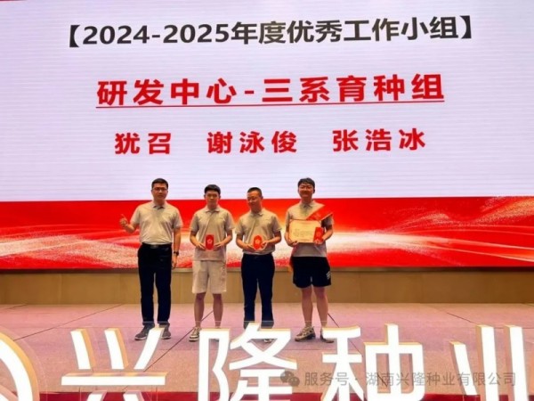 湖南興隆種業(yè)有限公司,長沙稻谷種植與銷售,長沙農作物品種的選育,長沙農業(yè)病蟲害防治服務