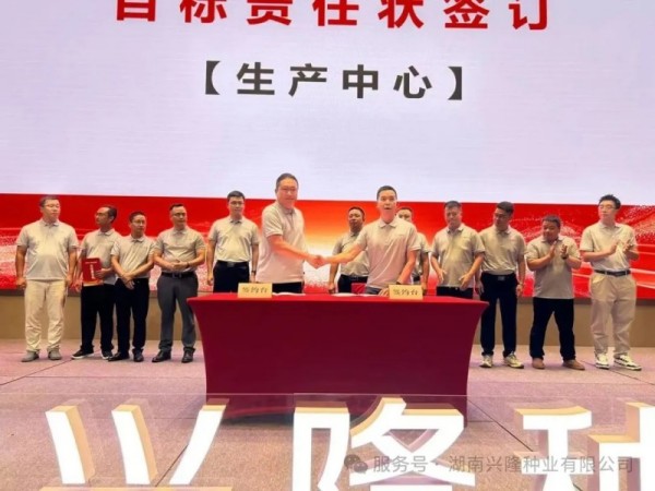 湖南興隆種業(yè)有限公司,長沙稻谷種植與銷售,長沙農作物品種的選育,長沙農業(yè)病蟲害防治服務