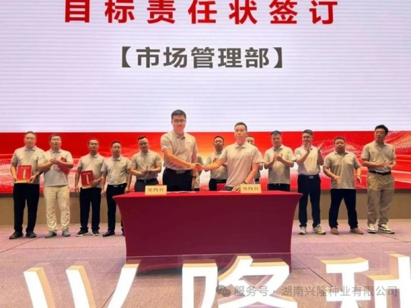 湖南興隆種業(yè)有限公司,長沙稻谷種植與銷售,長沙農作物品種的選育,長沙農業(yè)病蟲害防治服務