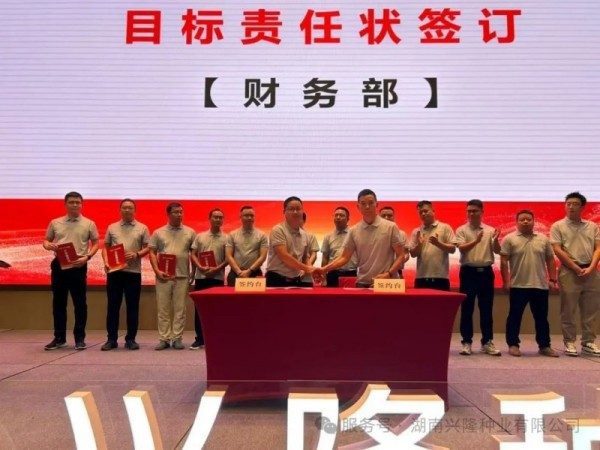 湖南興隆種業(yè)有限公司,長沙稻谷種植與銷售,長沙農作物品種的選育,長沙農業(yè)病蟲害防治服務