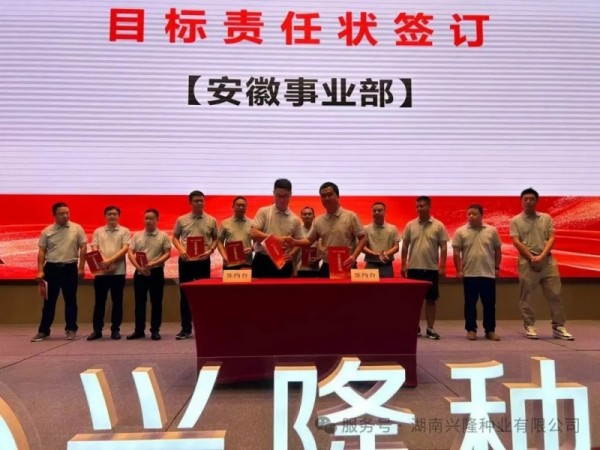 湖南興隆種業(yè)有限公司,長沙稻谷種植與銷售,長沙農作物品種的選育,長沙農業(yè)病蟲害防治服務