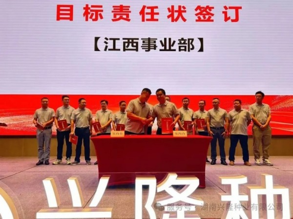 湖南興隆種業(yè)有限公司,長沙稻谷種植與銷售,長沙農作物品種的選育,長沙農業(yè)病蟲害防治服務