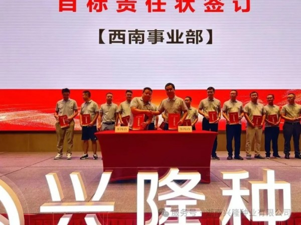 湖南興隆種業(yè)有限公司,長沙稻谷種植與銷售,長沙農作物品種的選育,長沙農業(yè)病蟲害防治服務