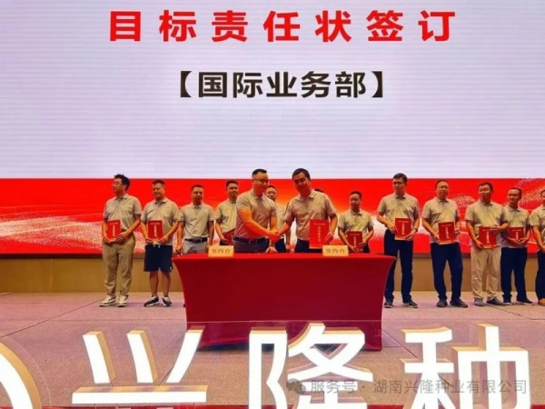 湖南興隆種業(yè)有限公司,長沙稻谷種植與銷售,長沙農作物品種的選育,長沙農業(yè)病蟲害防治服務