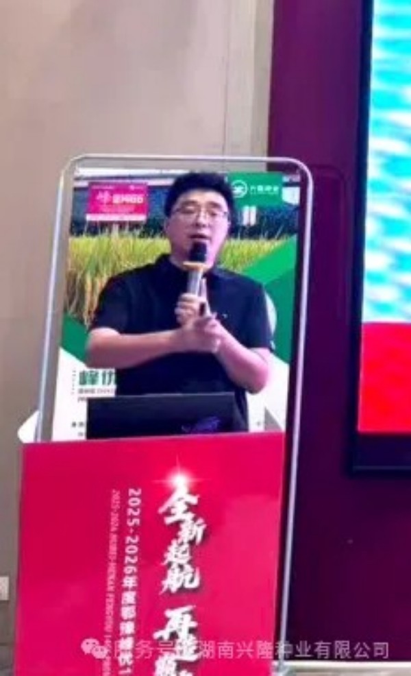 湖南興隆種業(yè)有限公司,長(zhǎng)沙稻谷種植與銷(xiāo)售,長(zhǎng)沙農(nóng)作物品種的選育,長(zhǎng)沙農(nóng)業(yè)病蟲(chóng)害防治服務(wù)