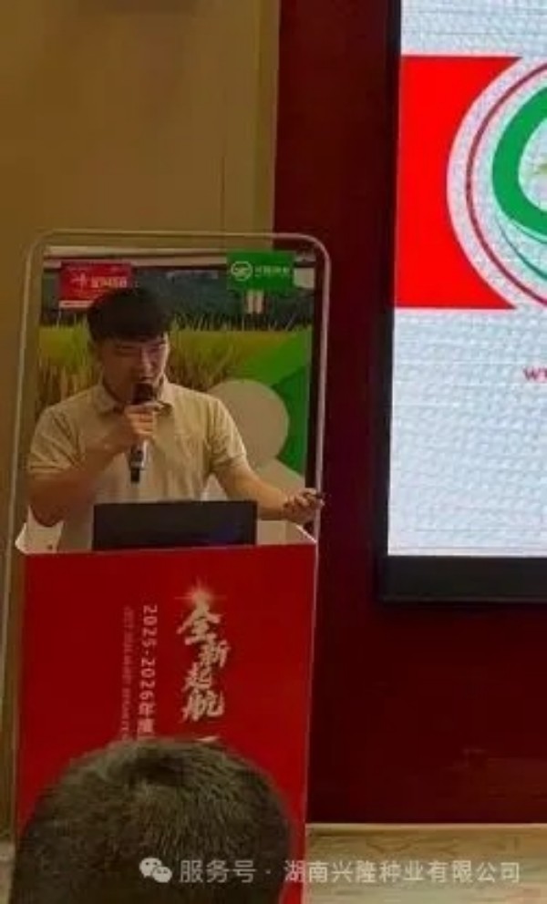 湖南興隆種業(yè)有限公司,長(zhǎng)沙稻谷種植與銷(xiāo)售,長(zhǎng)沙農(nóng)作物品種的選育,長(zhǎng)沙農(nóng)業(yè)病蟲(chóng)害防治服務(wù)