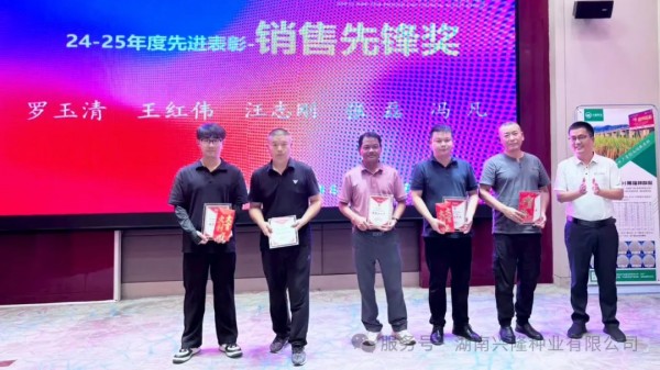 湖南興隆種業(yè)有限公司,長(zhǎng)沙稻谷種植與銷(xiāo)售,長(zhǎng)沙農(nóng)作物品種的選育,長(zhǎng)沙農(nóng)業(yè)病蟲(chóng)害防治服務(wù)